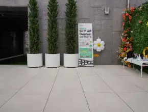 한국 스카이 가든