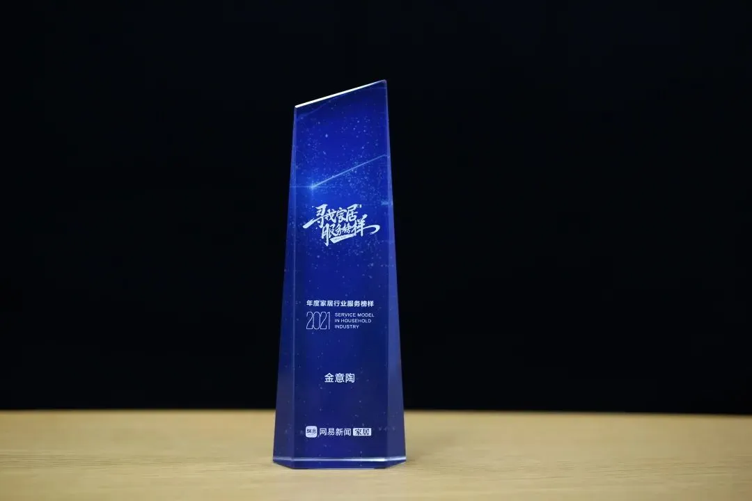KITO, '2021 가계산업 서비스 모델' 수상