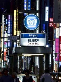 긴자역, 일본