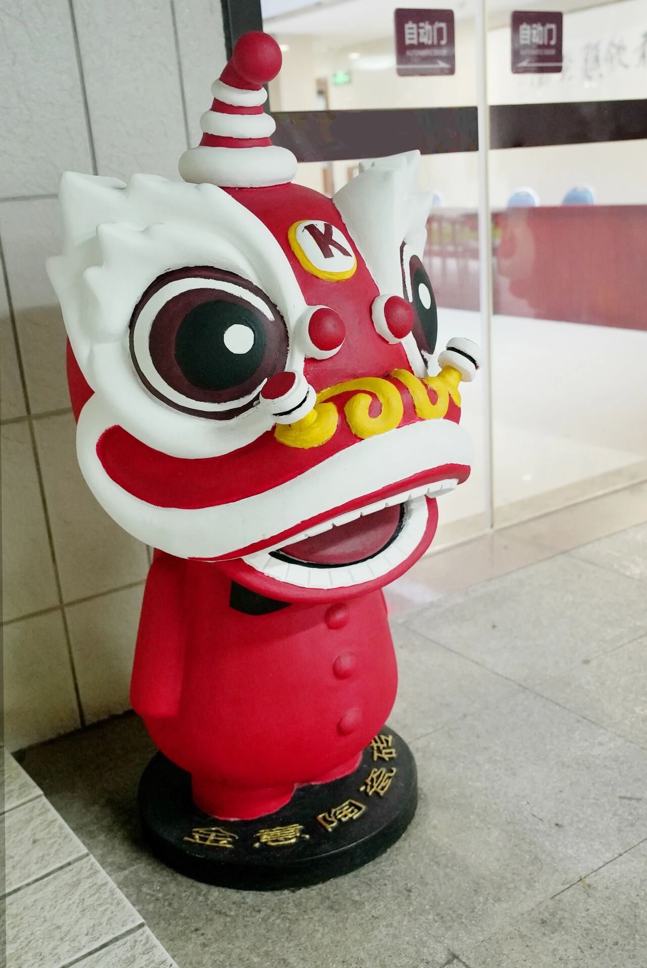 발포 세라믹 골든 라이언스