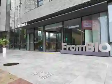 제약 회사 본사 포코트