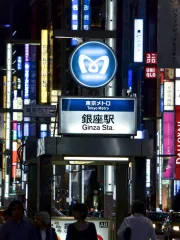 긴자역, 일본