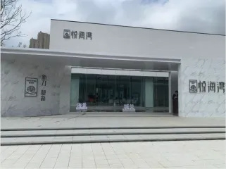 유에 베이