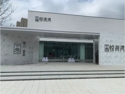 유에 베이