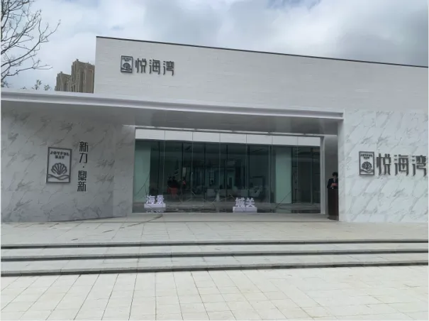 유에 베이