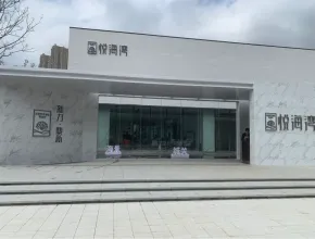 유에 베이